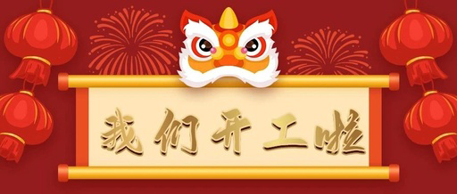 砂浆设备